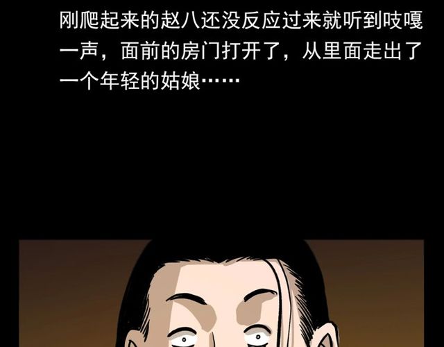 第109话 采花贼！182