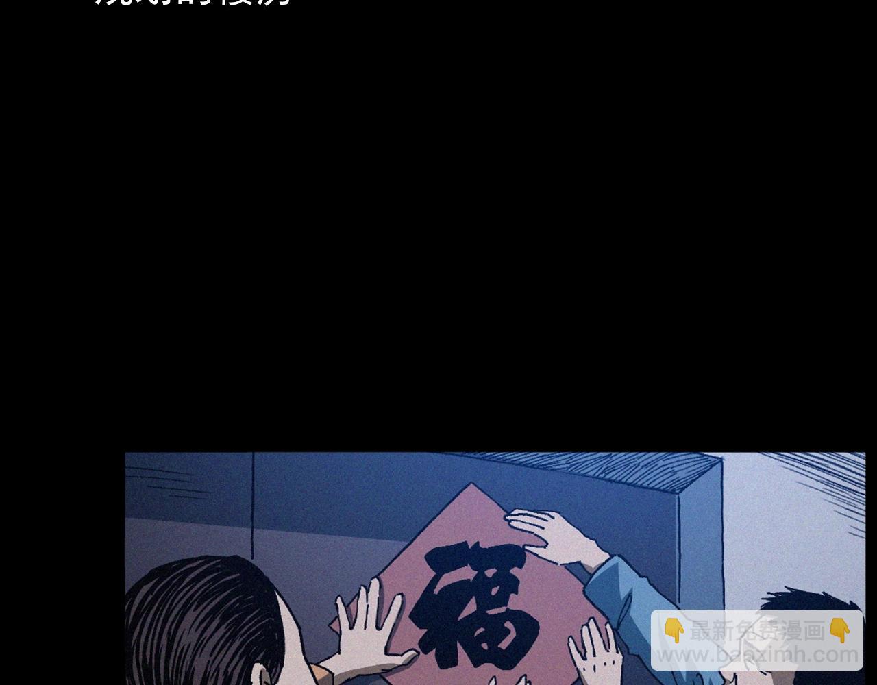 439话 钉子户6