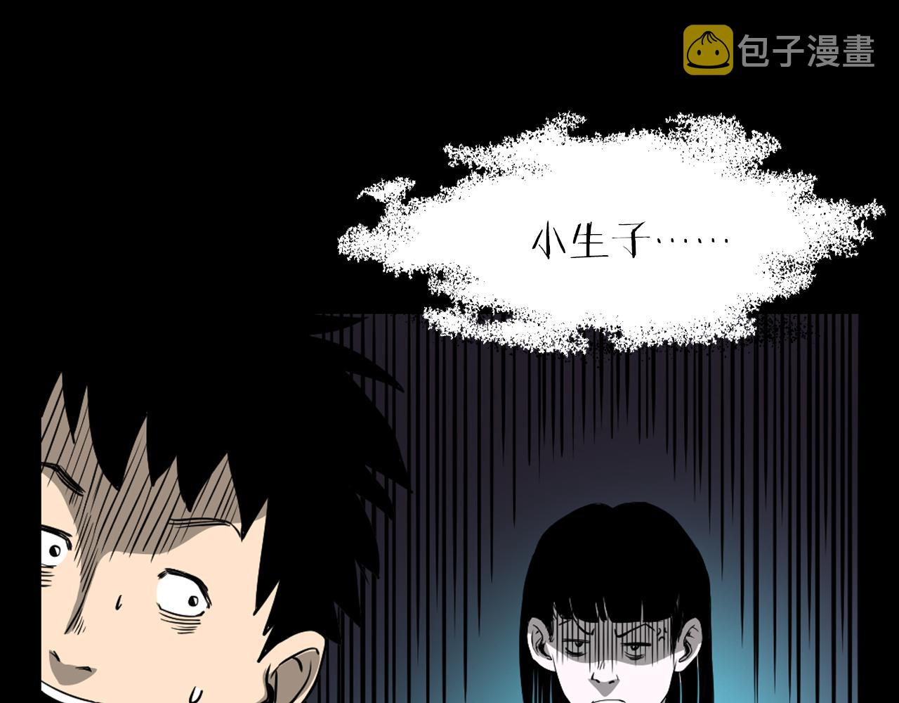 第61话 林中老太！173