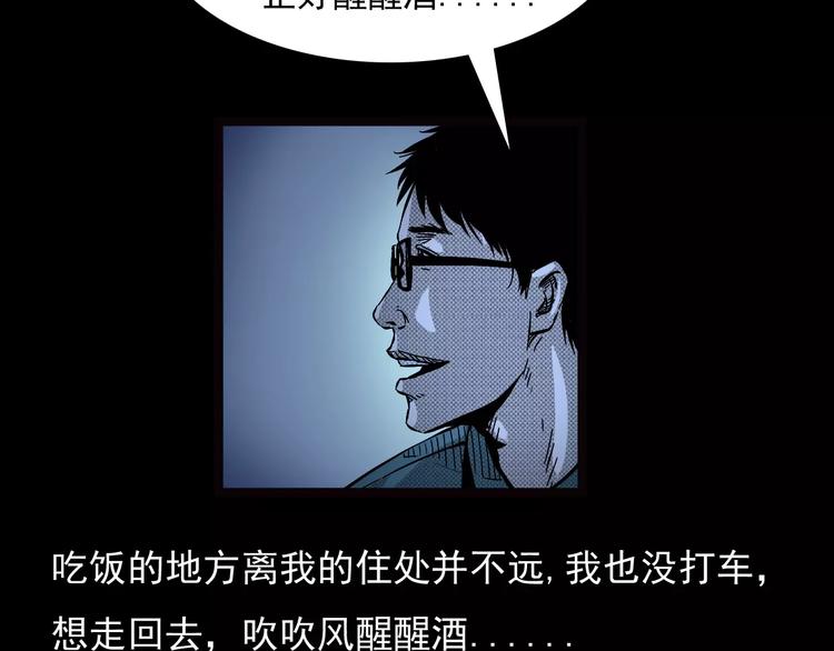 第22话 天上掉钱29