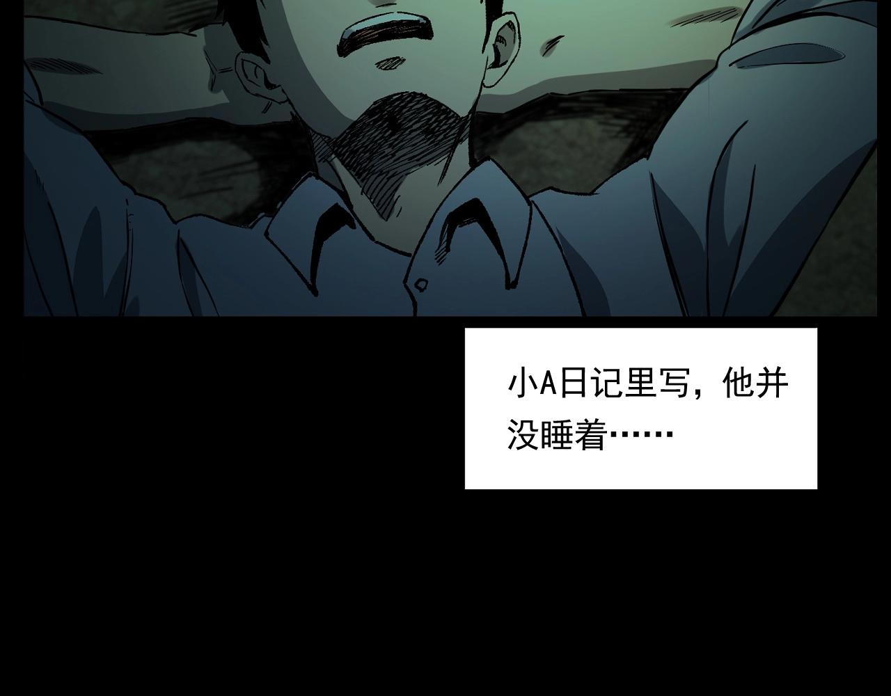 第242话 日记对白60