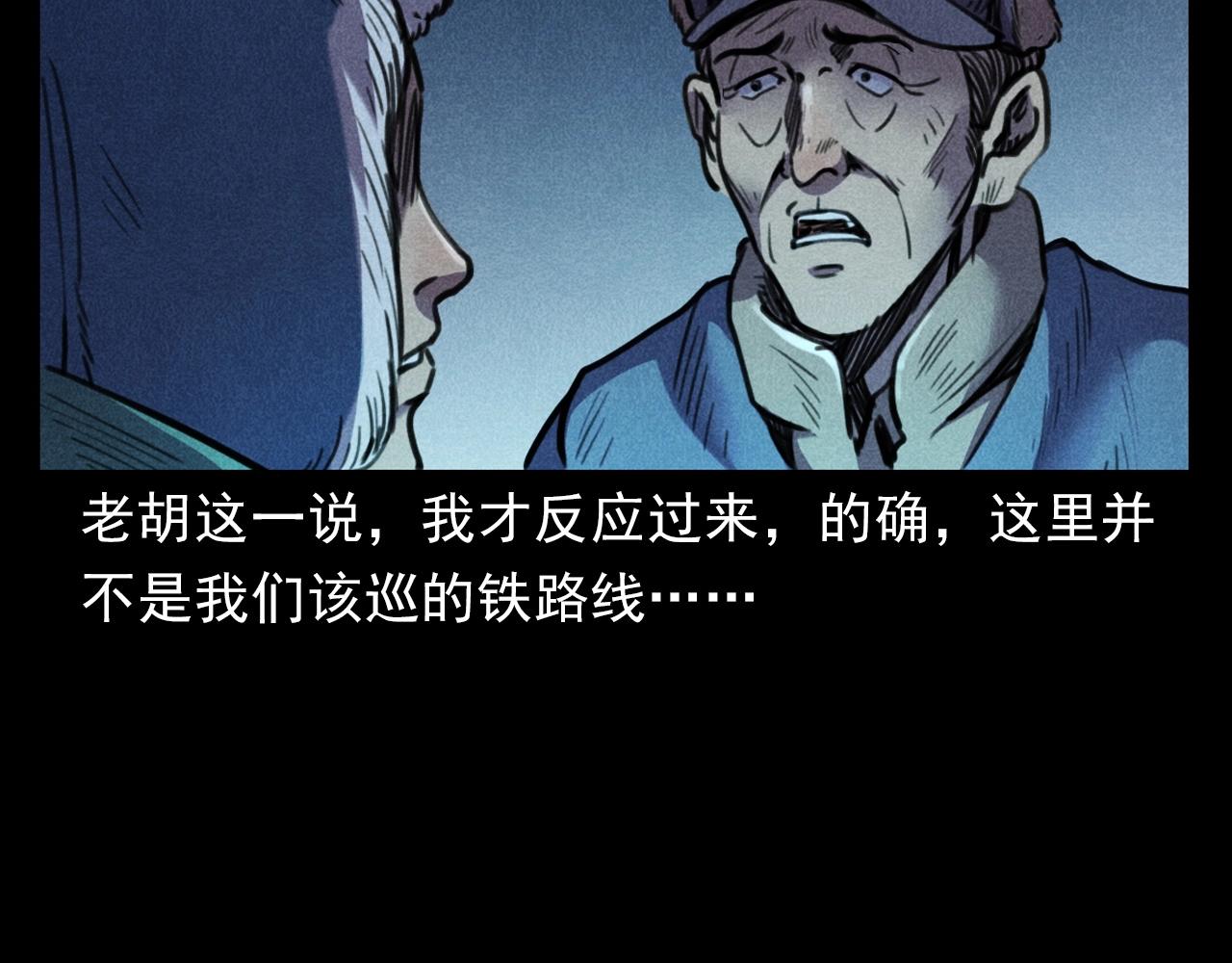 第402话 铁路魅影71
