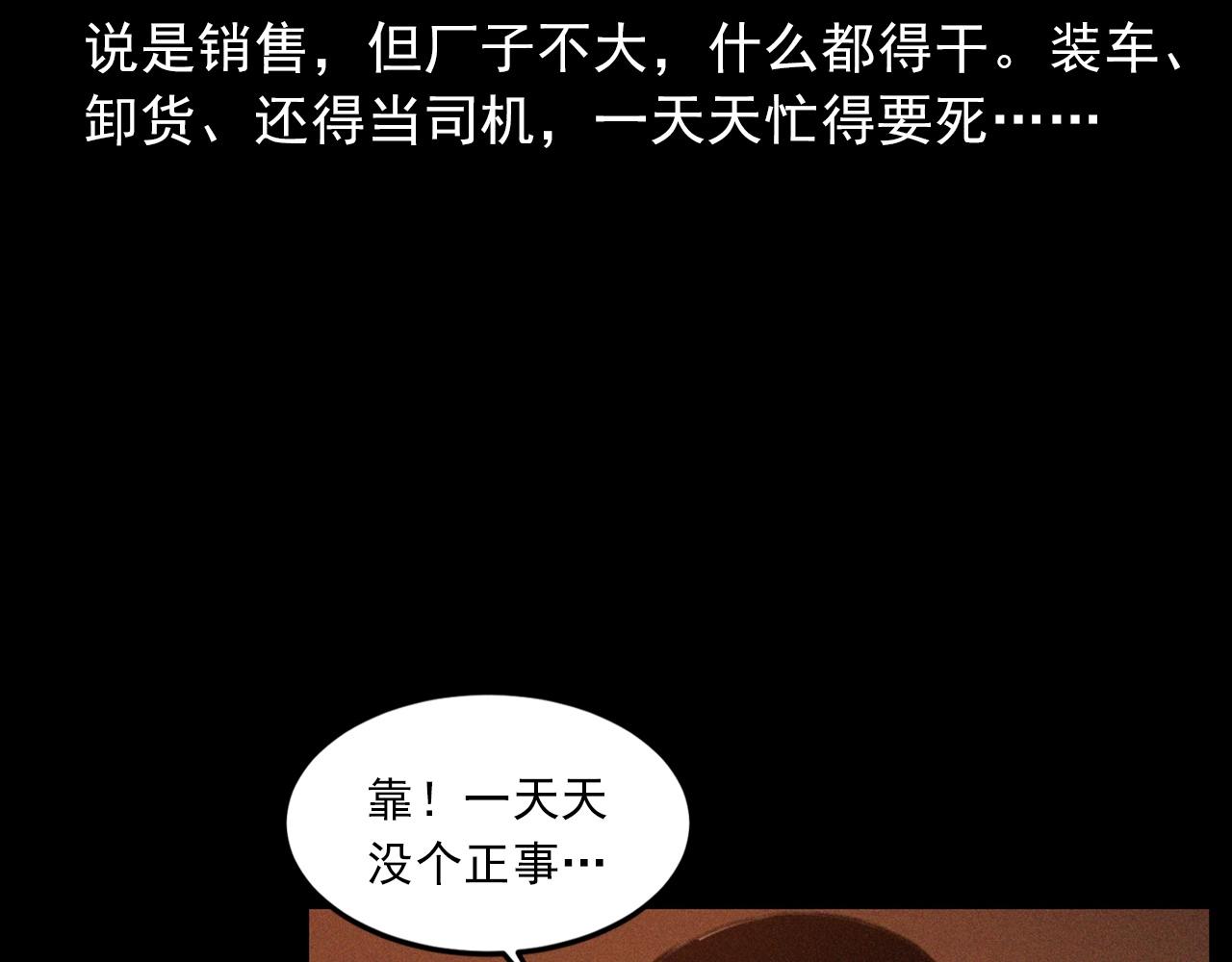 第424话 蛋壳13