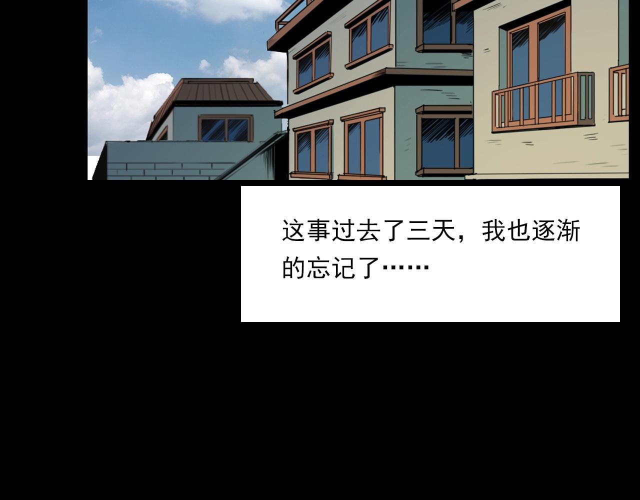 第208话 午夜场之床脚的鬼影105