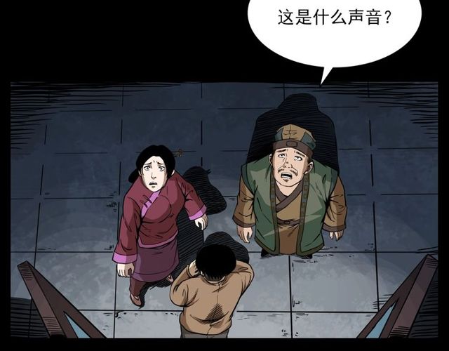 第120话 乌鸦！104