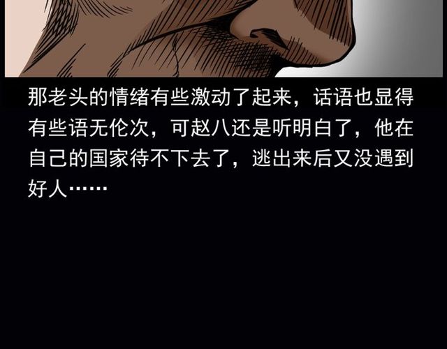 第164话  阎老九之吊死鬼38