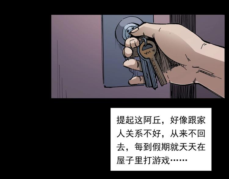 第268话 鬼屏12
