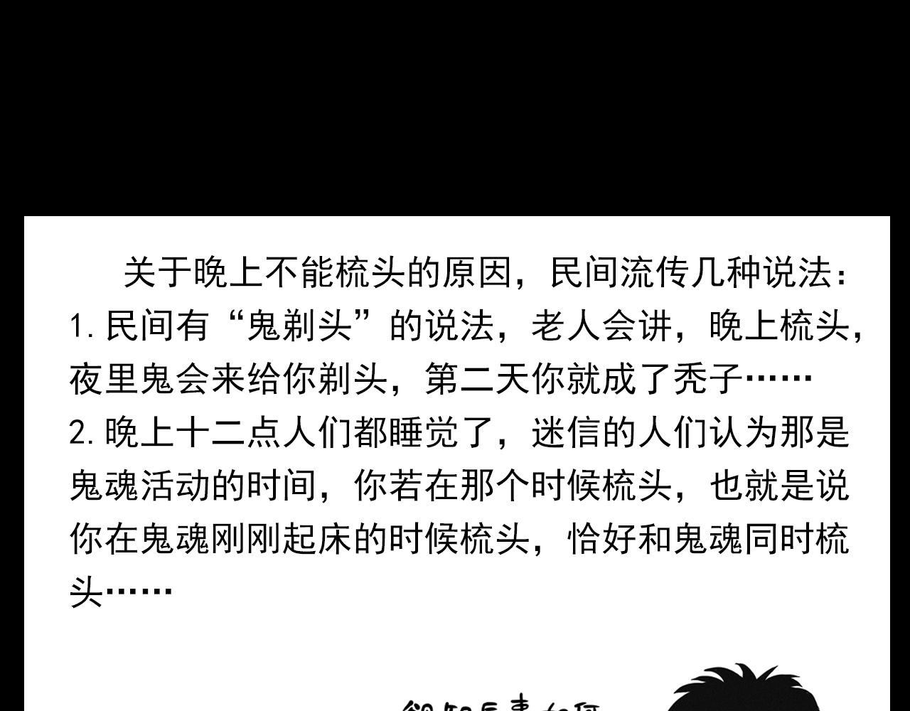 第241话 梳头112