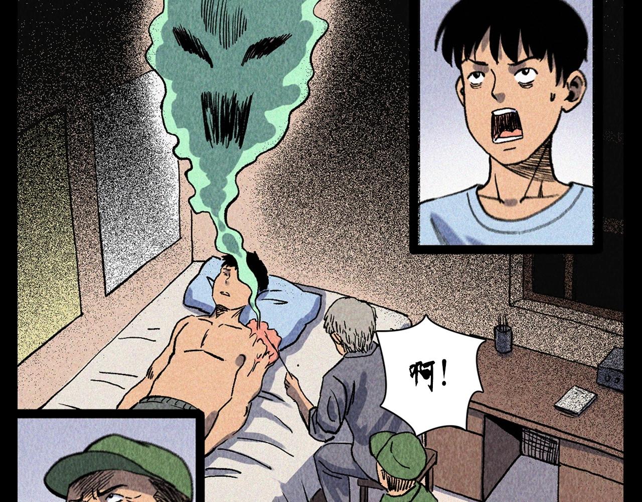 第334话 白仙医22