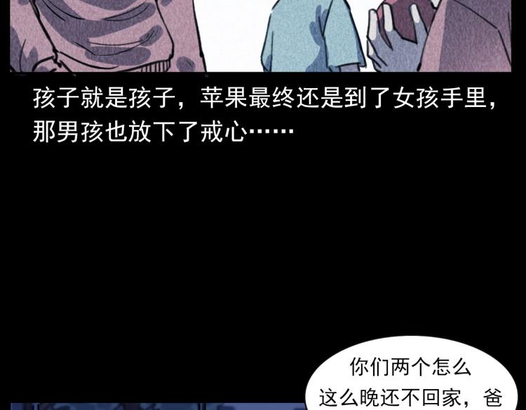 第312话 请你吃苹果35