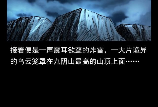 第103话 鬼王传18