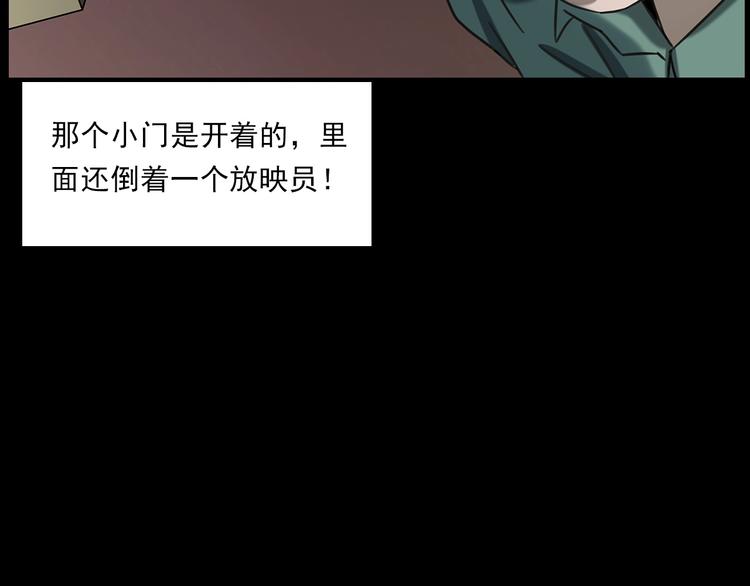 第267话 电影院惊魂63