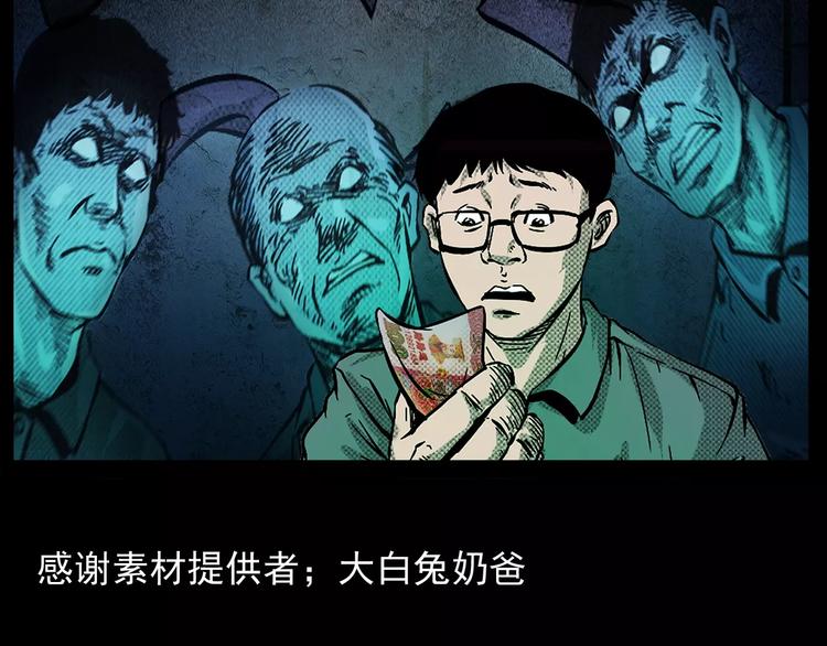 第22话 天上掉钱2