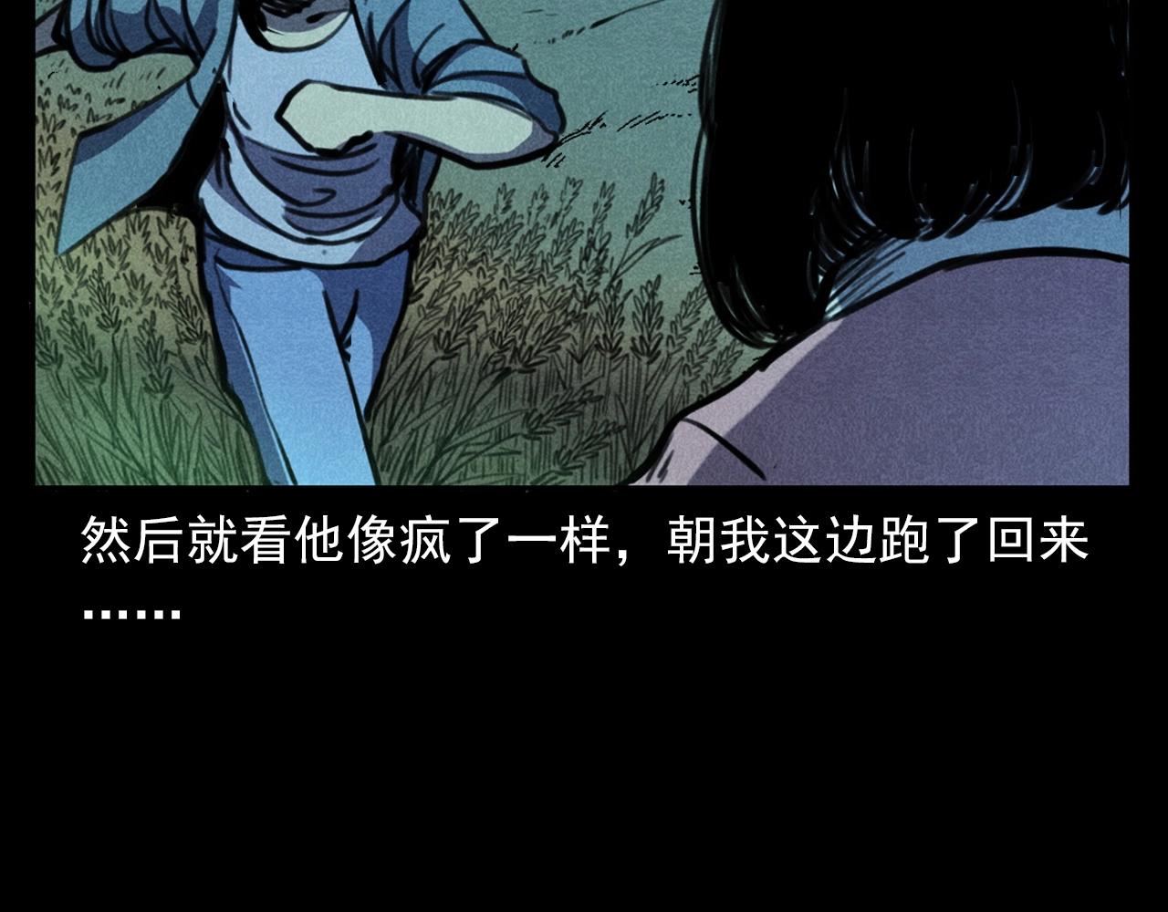 第365话 扭来扭去的稻草人76