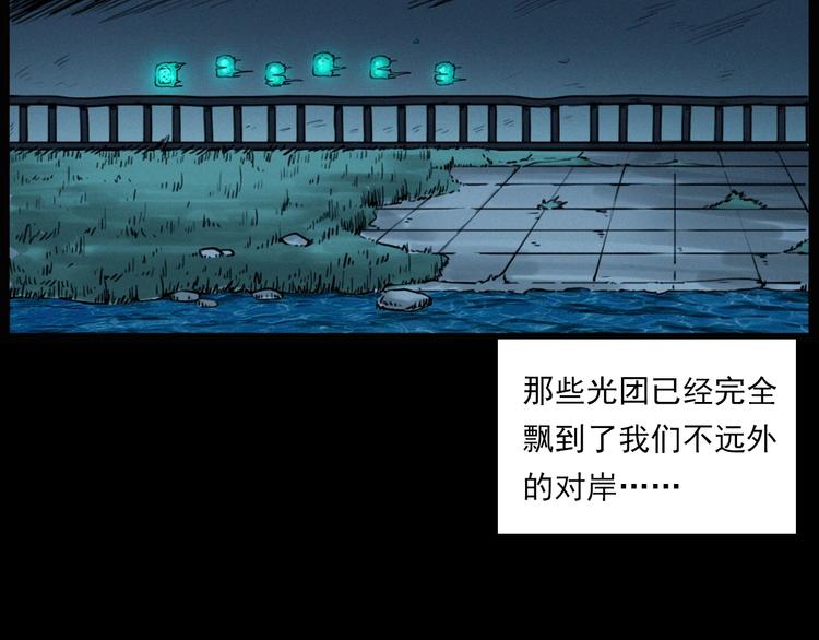 第278话 鬼点灯69