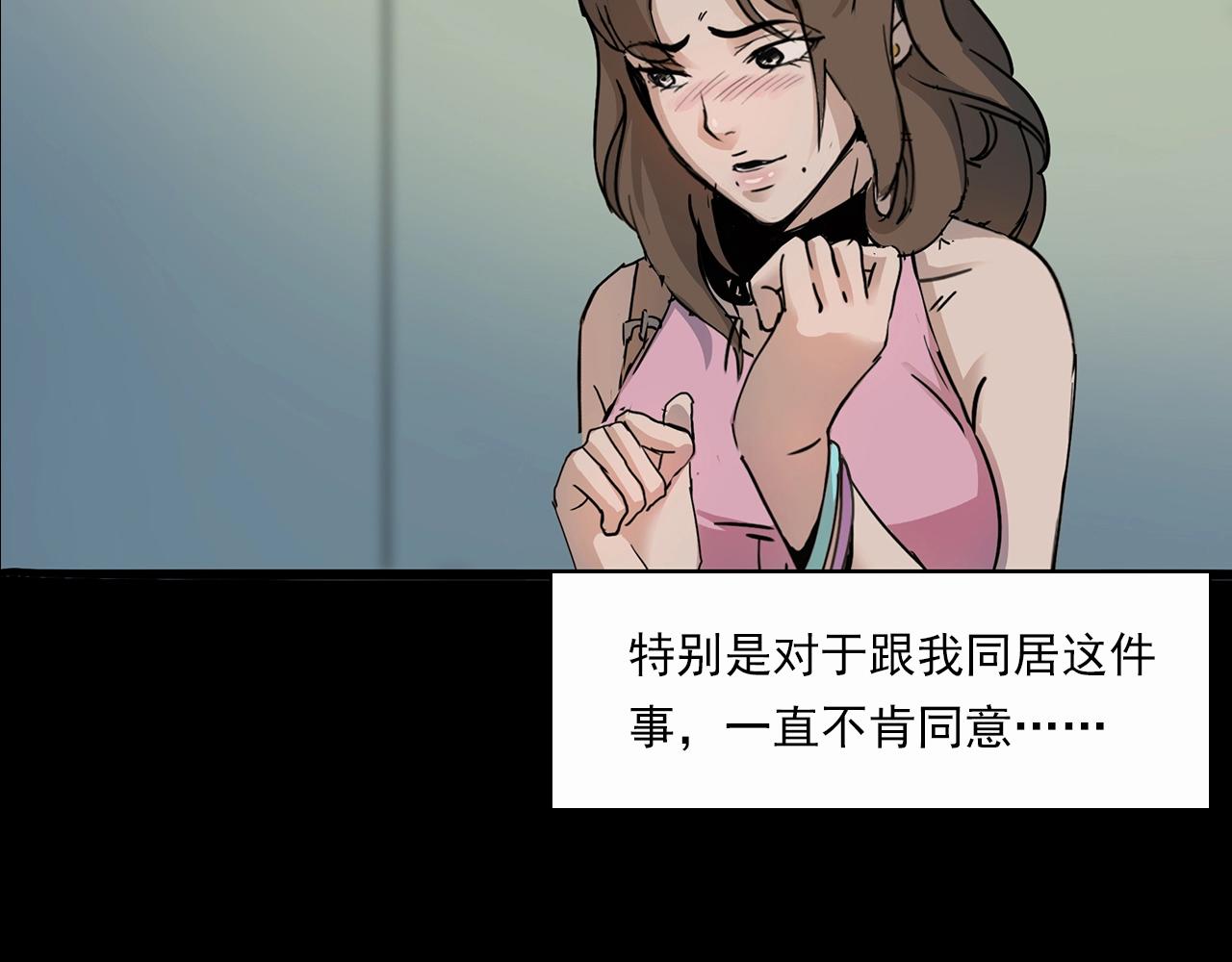 第199话 午夜场之错觉13