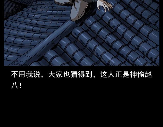 第166话  午夜场之河漂子98