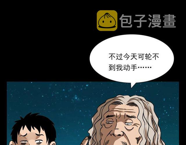 第111话 血玉103