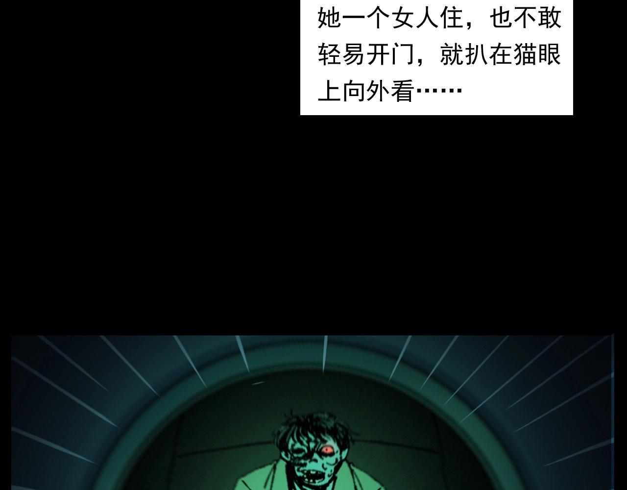 第253话 鬼影47