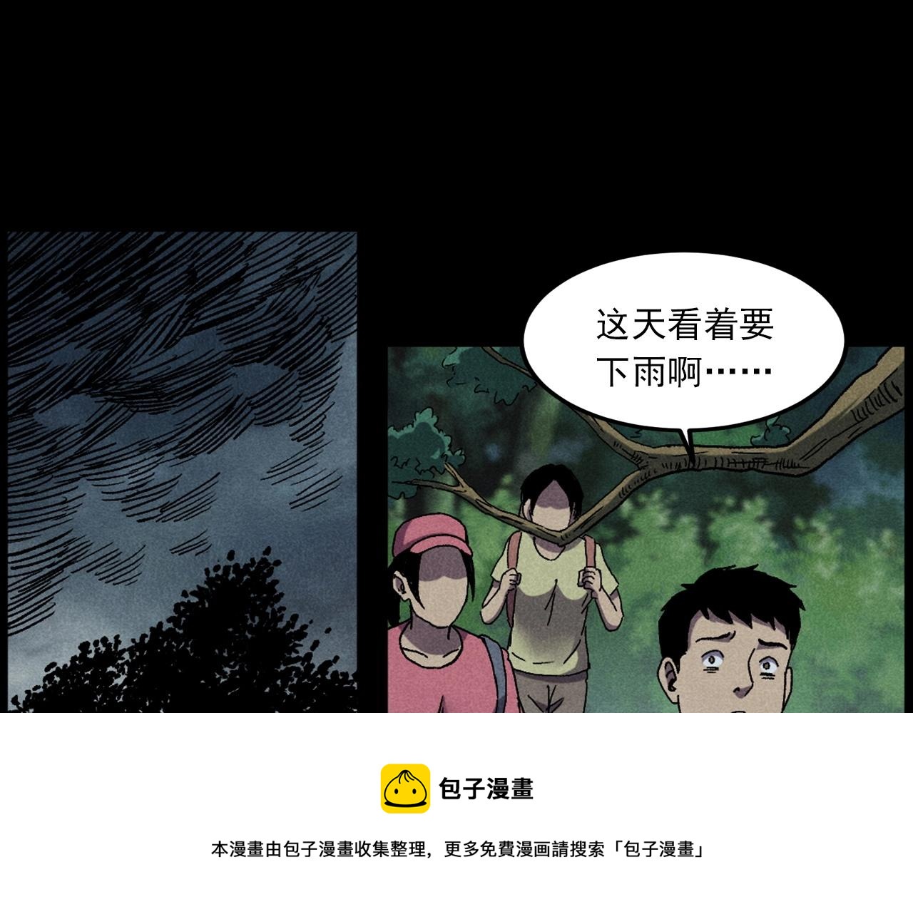 第414话  诡村9