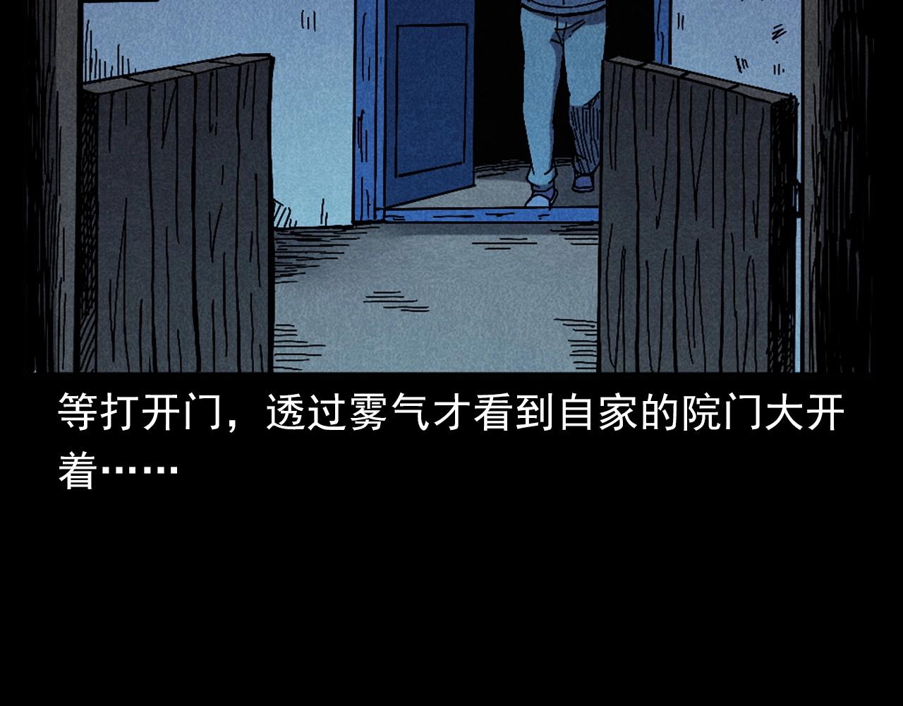 第395话 遇贼41
