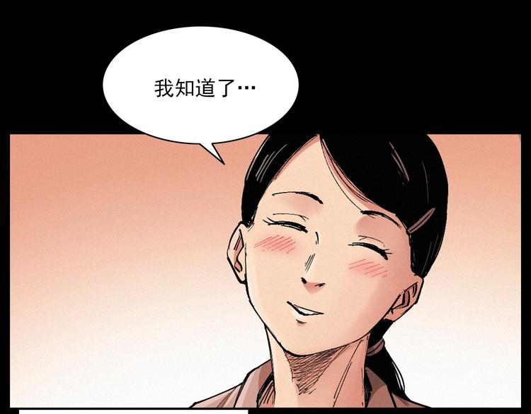 第271话 镰刀煞11