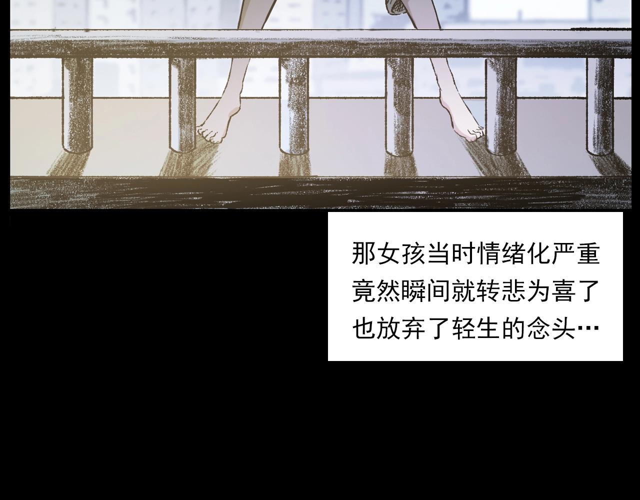 第238话 恐怖的恋情47