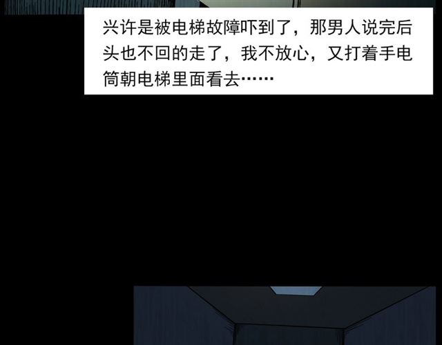 第140话  监控中的男孩！54