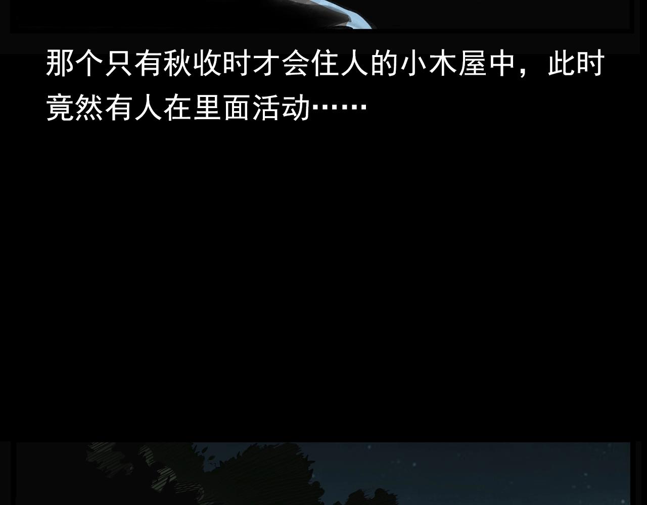 第198话 阎老九之蛊咒156