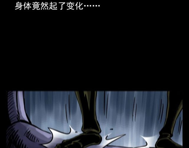 第134话  鬼飘虫13