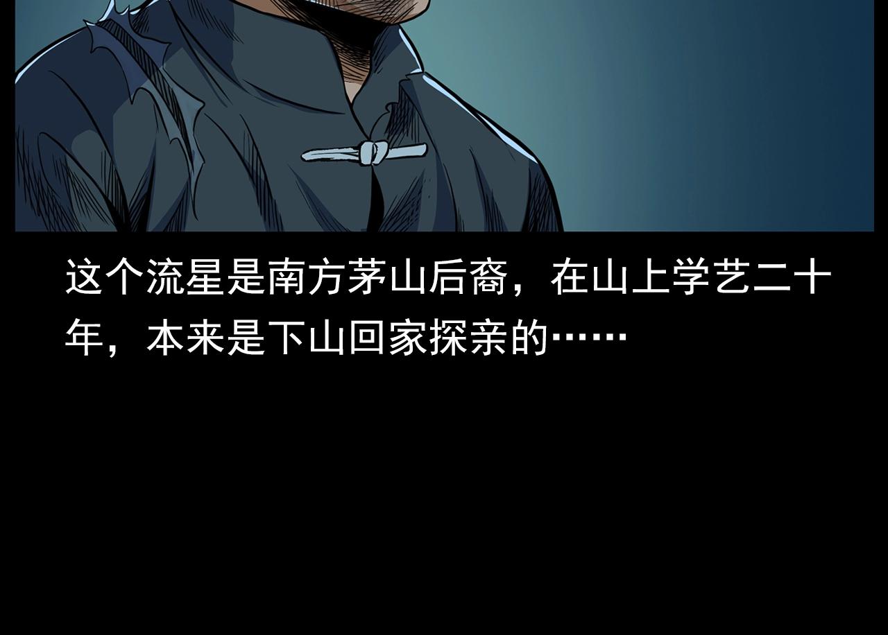 第190话 阎老九之邪教圣女94