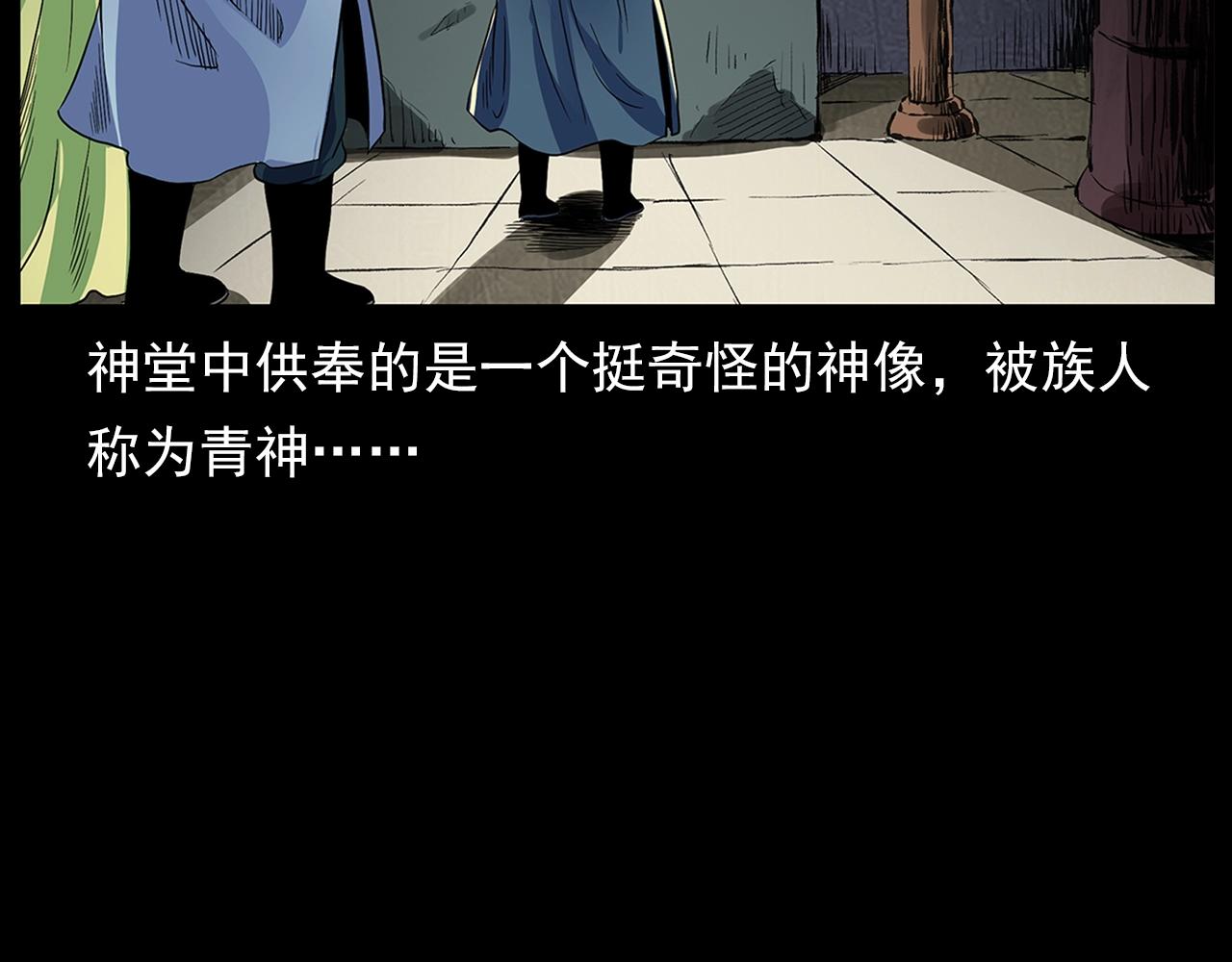第190话 阎老九之邪教圣女45