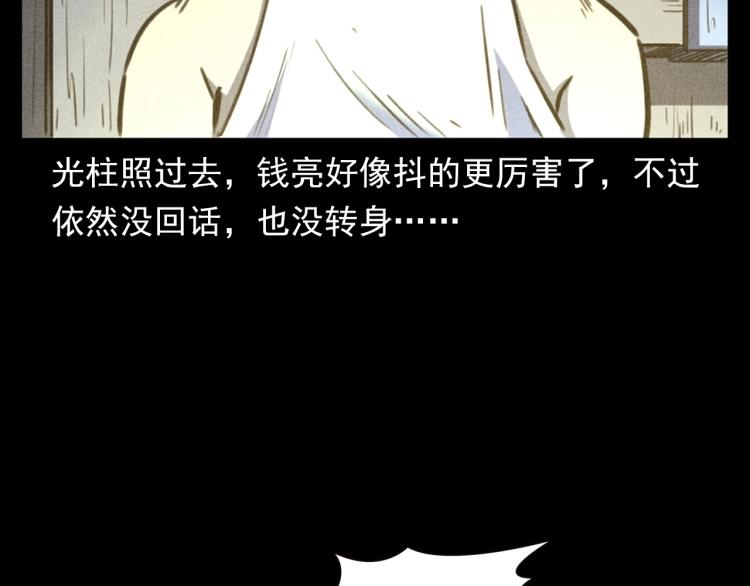 第326话 回魂之夜47