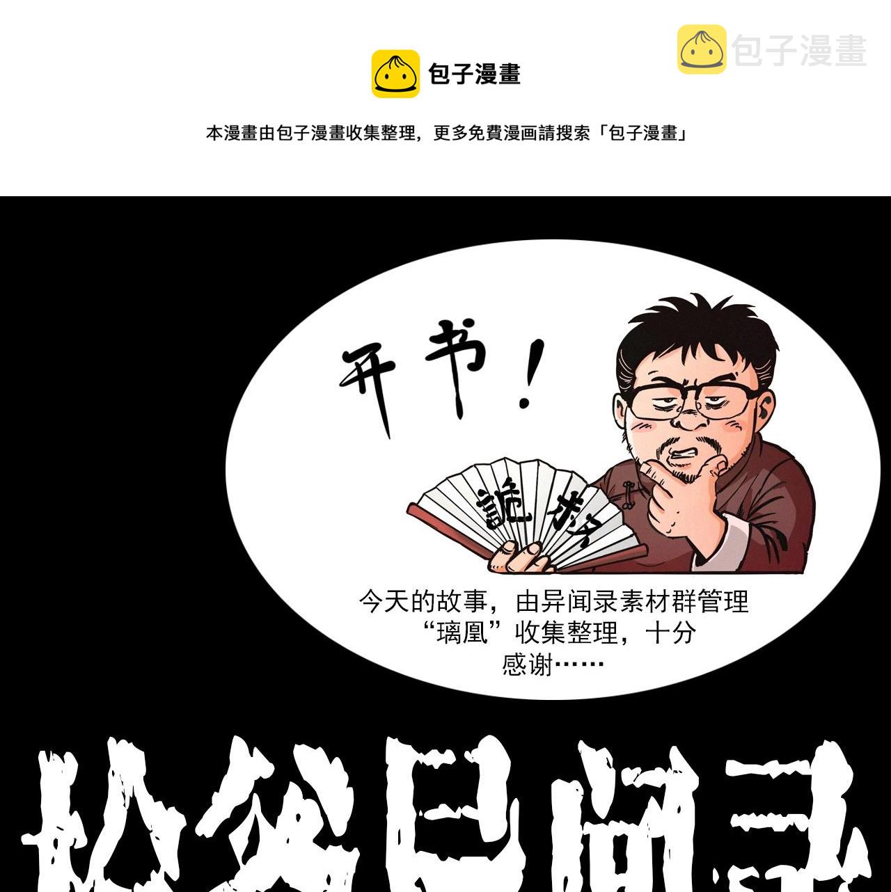第380话 医院诡事0