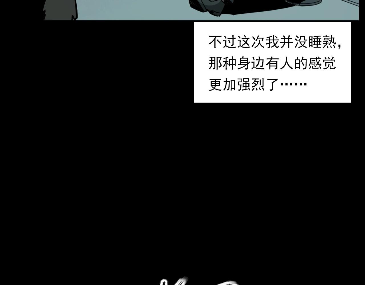 第232话 打工诡事57