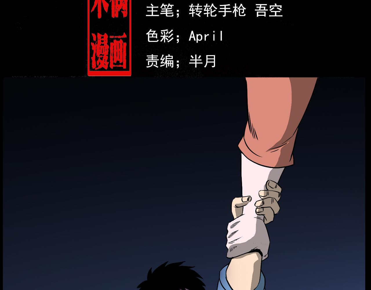 第60话 命劫！1
