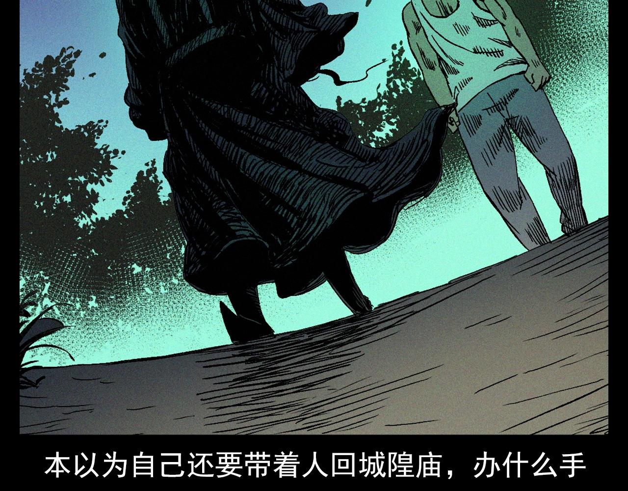 第351话 走无常82