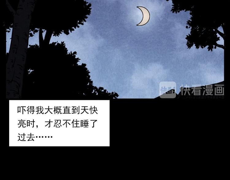 第289话 老屋中的阿婆32