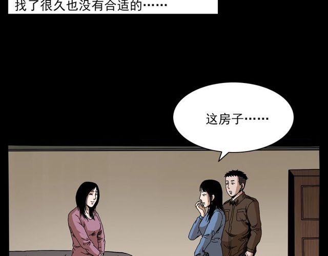 第137话  租房6