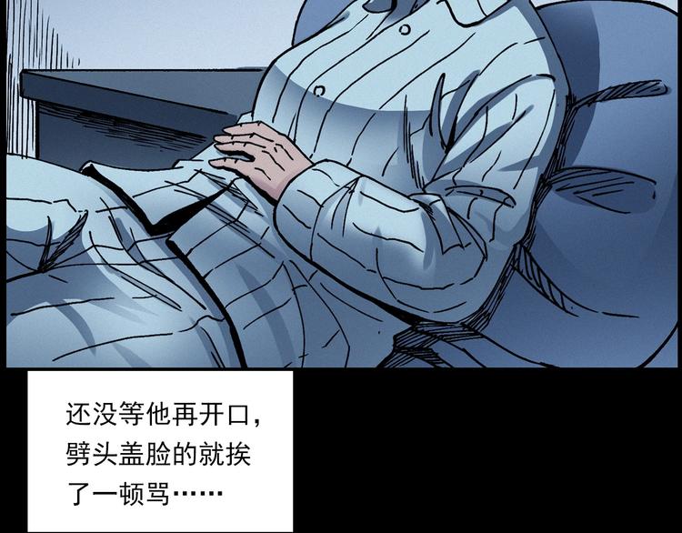 第283话 还魂63