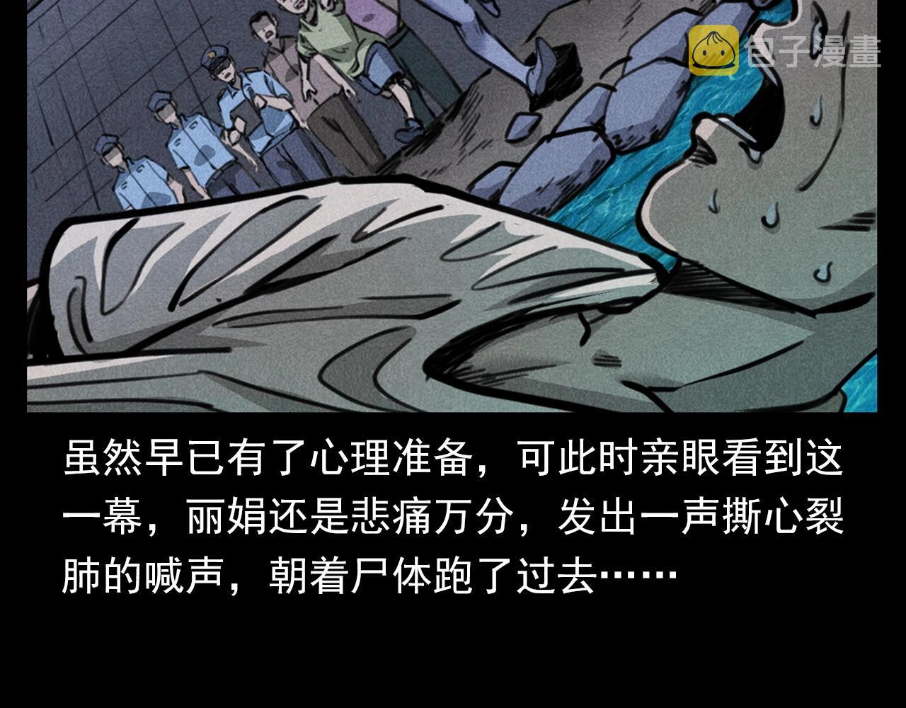 第354话 捞尸96