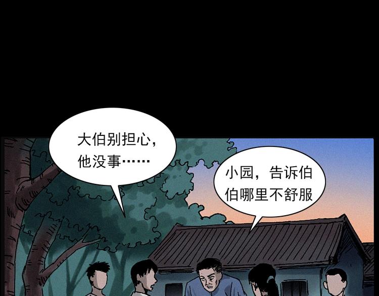 第281话 母女魂58