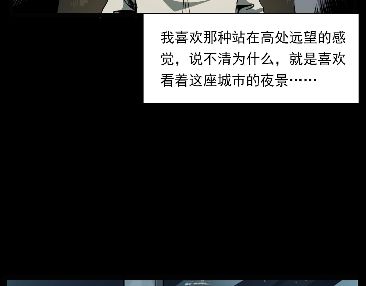 第207话 午夜场之天台8