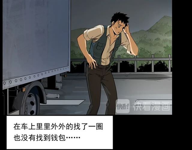 第157话  午夜场之车祸之后84