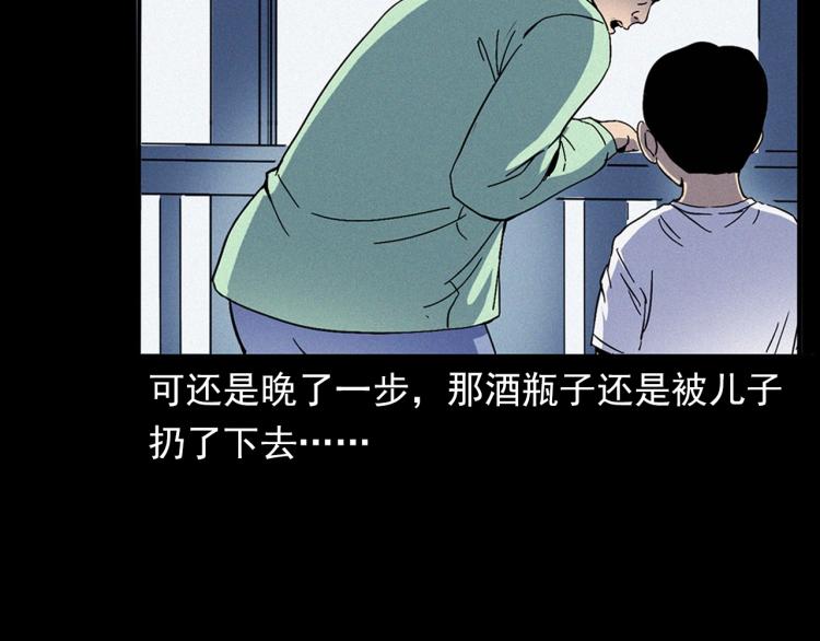 第322话 楼下的女鬼24