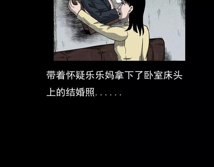 第19话 角落里的人影99
