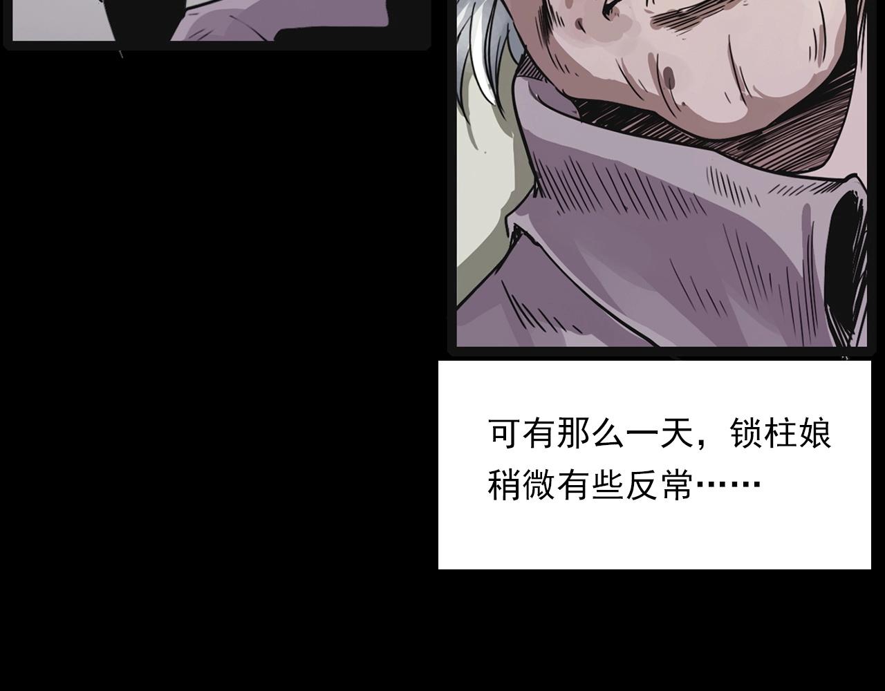 第218话 疯女84