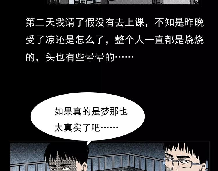 第24话 溺水者96