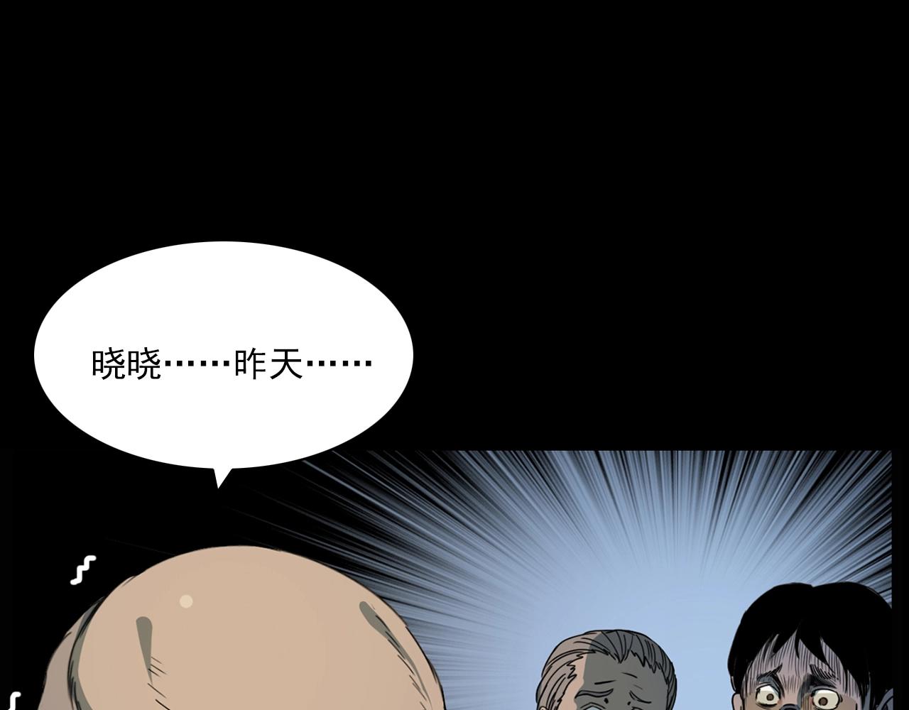 第205话 午夜场之夜归97