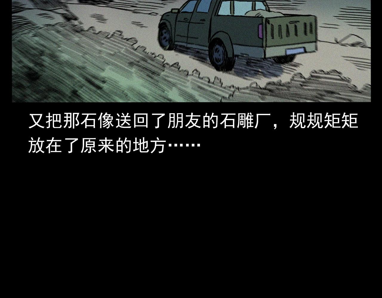 第353话 雕塑98